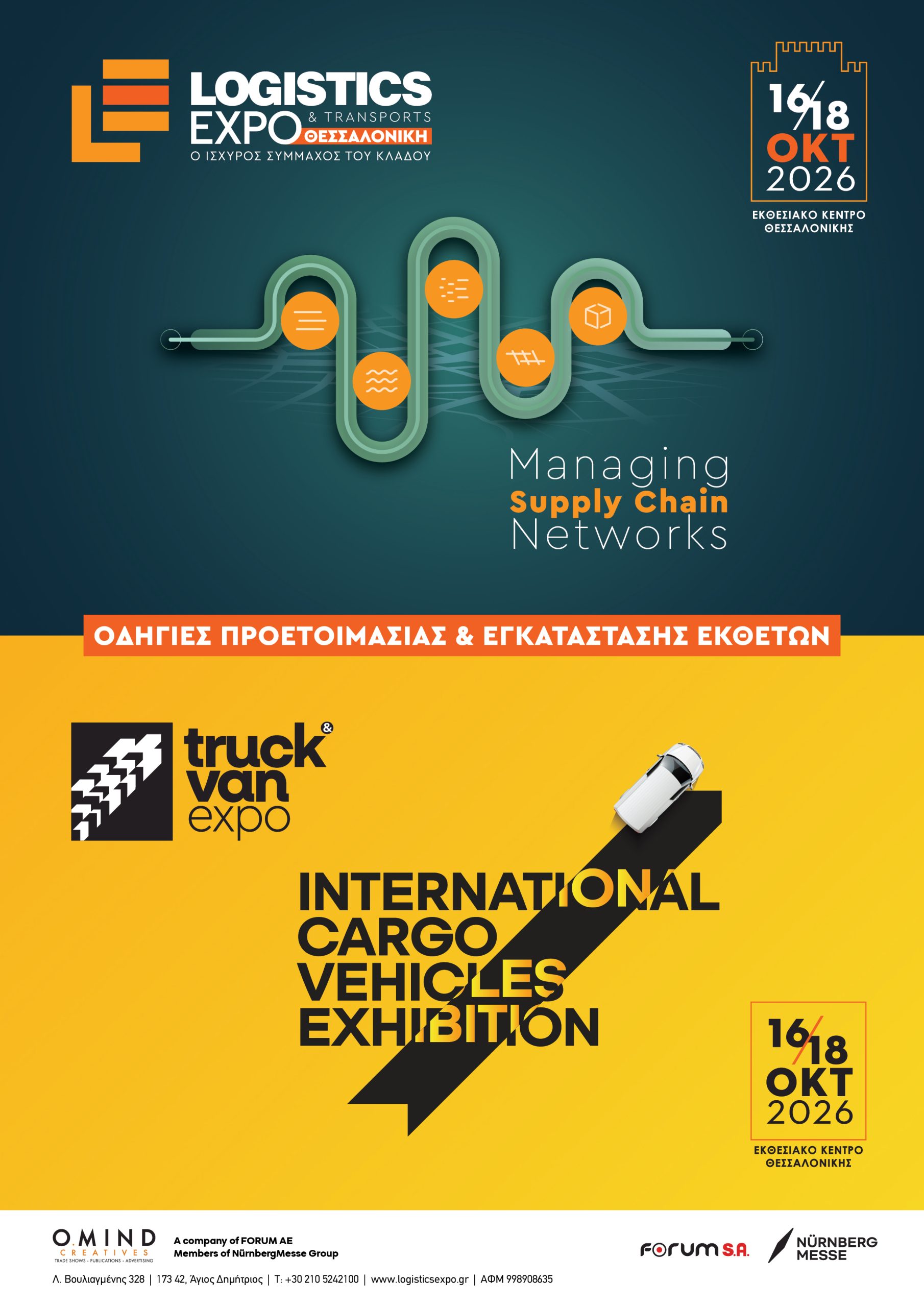 logistics26_odigies_proetimasias_cover_GR