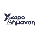 ΧΩΡΟΣΗΜΑΝΣΗ Α.Ε.